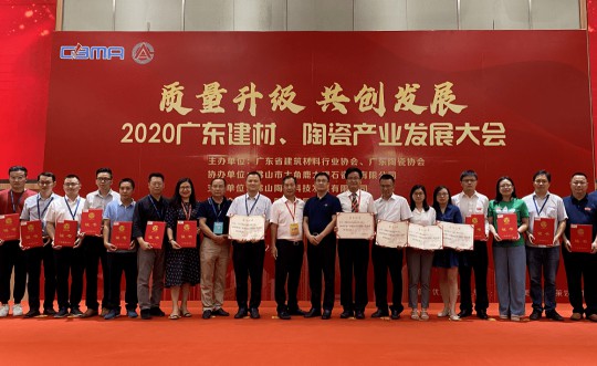 品牌榮譽|冠星陶瓷企業(yè)攬獲4項重量級權威大獎