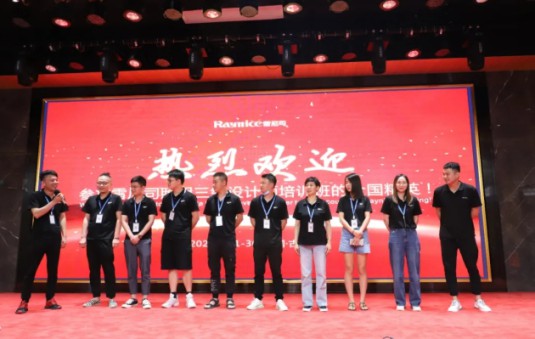 雷尼司照明學院協(xié)辦，三級照明設計師培訓班正式開課