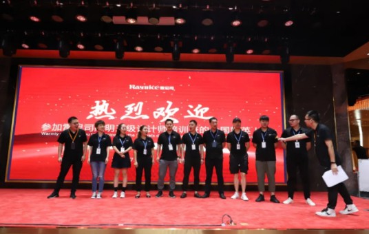 雷尼司照明學院協(xié)辦，三級照明設計師培訓班正式開課