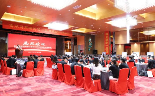 雷尼司照明學院協(xié)辦，三級照明設計師培訓班正式開課