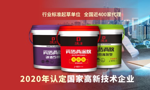 大唐一品瓷磚背膠是新一代瓷磚粘結產品，有什么優點？