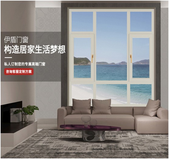 伊盾平開窗系列：駕馭歐式美學(xué)，耀眼奪目而生