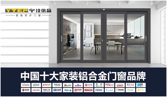 宇技優(yōu)品門窗：智能互聯(lián)，打開新趨勢的窗口!