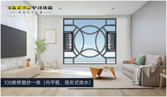 宇技優(yōu)品門窗：智能互聯(lián)，打開新趨勢的窗口!