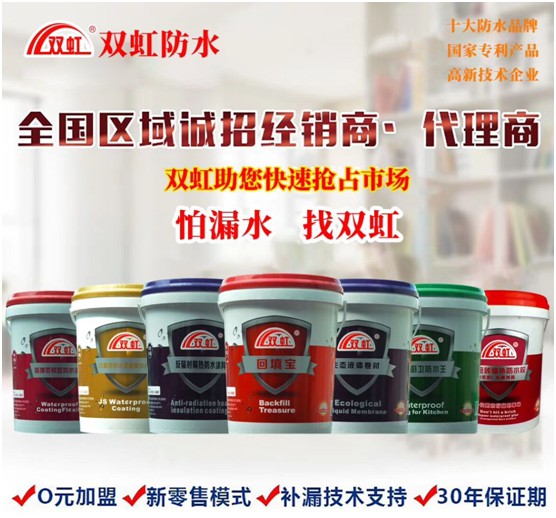 雙虹防水帶你見證：64歲老人再創(chuàng)業(yè) 月賺超10萬
