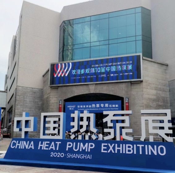 2020中國（上海）熱泵展，錦沐精工與您不見不散！