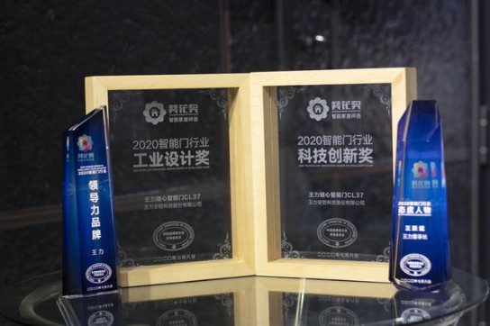 王力隨心智能門，實現回家“隨心所欲”的至高享受