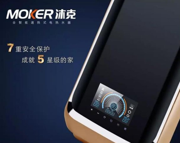 選擇美貌與智慧并存的高端電熱水器，沐克速熱式電熱水器