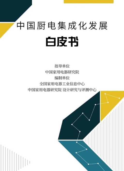 方太集成烹飪中心Ⅱ代以及水槽洗碗機E5/Z5將發布，請拭目以待！