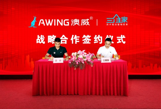三維家賦能澳威門窗，助其在定制新風(fēng)口拔得頭籌