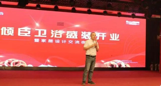 朗司衛(wèi)浴"三喜盈門，盛惠晉城"大型感恩回饋活動(dòng)拉開帷幕