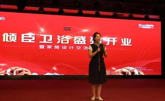 朗司衛(wèi)浴"三喜盈門，盛惠晉城"大型感恩回饋活動(dòng)拉開帷幕