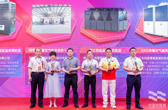 中廣歐特斯在中國熱泵展上大放異彩！