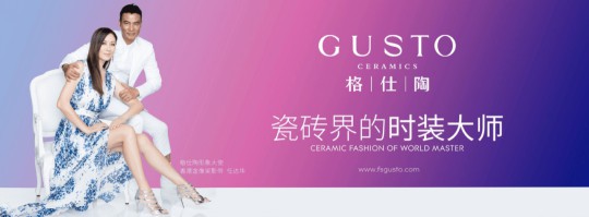 品牌榮譽(yù) | 格仕陶實(shí)力榮獲“2020陶瓷一線品牌”稱號(hào)