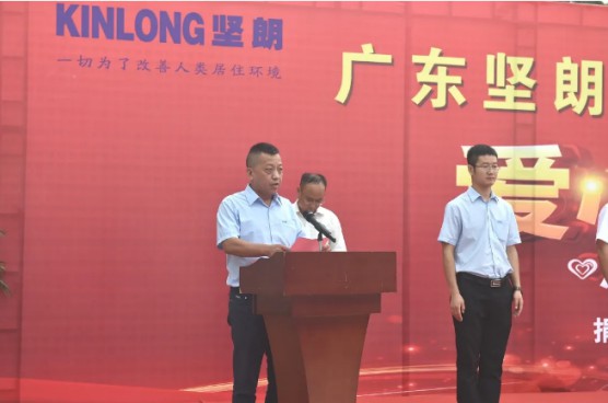 堅(jiān)朗五金無(wú)私捐助，衛(wèi)輝市安都鄉(xiāng)堅(jiān)朗中學(xué)揭牌儀式舉行