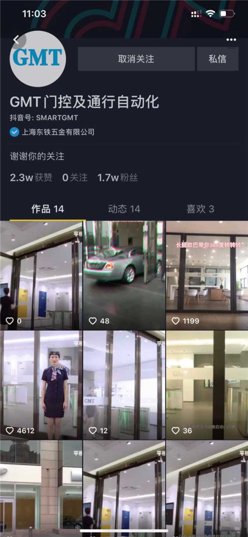 GMT門控五金自動門抖音官方號，期待您的關注!