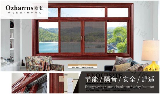 歐宅門窗：做節(jié)能門窗，共建“綠色建筑”發(fā)展