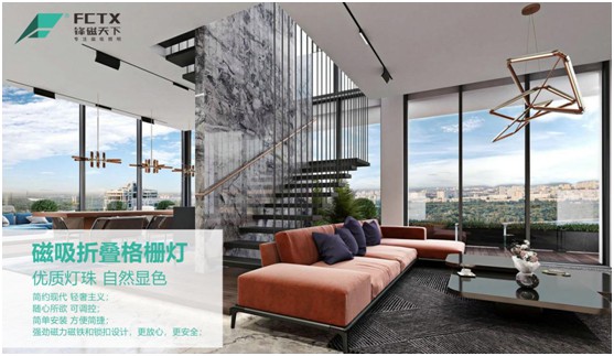 鋒磁天下：以光為筆，勾勒簡(jiǎn)約智能家居空間