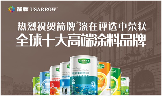 箭牌漆七夕特輯：親愛的 你值得被溫柔呵護(hù)