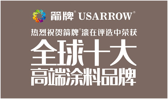 箭牌環(huán)保木器漆 竭力為木制品提供堅實(shí)可靠的保護(hù)