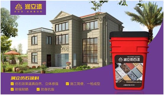 舉國雙節同慶，潤立漆傾力繪畫幸福藍圖