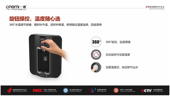 國(guó)慶送禮健康首選 一米巧智能OM-GX05凈水機(jī)