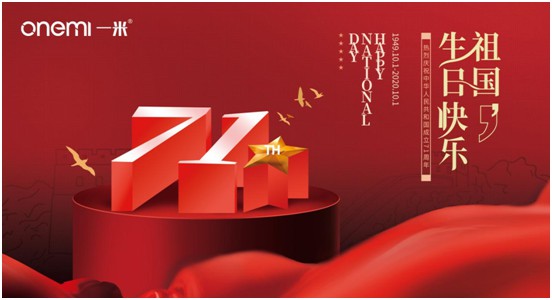 國(guó)慶送禮健康首選 一米巧智能OM-GX05凈水機(jī)