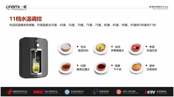 國(guó)慶送禮健康首選 一米巧智能OM-GX05凈水機(jī)