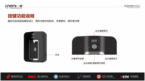 國(guó)慶送禮健康首選 一米巧智能OM-GX05凈水機(jī)