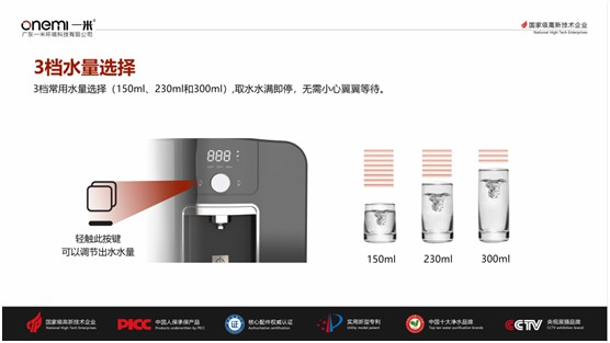 國(guó)慶送禮健康首選 一米巧智能OM-GX05凈水機(jī)