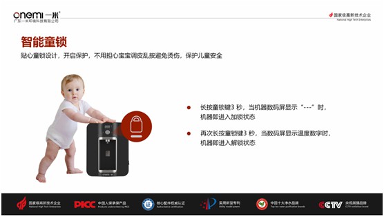 國(guó)慶送禮健康首選 一米巧智能OM-GX05凈水機(jī)