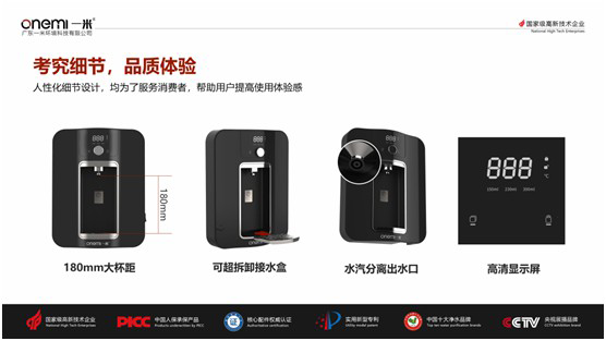 國(guó)慶送禮健康首選 一米巧智能OM-GX05凈水機(jī)