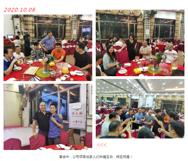 南天涂料家人歡聚一堂，同賀中秋國慶!