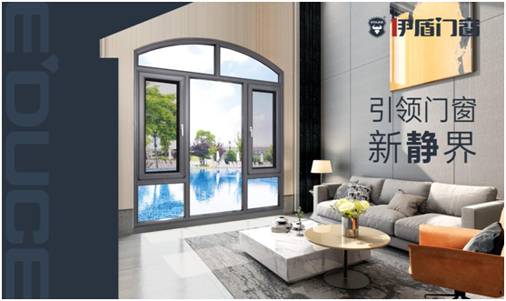 伊盾門窗：一窗一格，細品時光