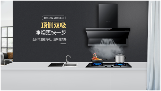 榮事達(dá)廚衛(wèi)電器 以用戶(hù)體驗(yàn)為中心 聚焦科技創(chuàng)新