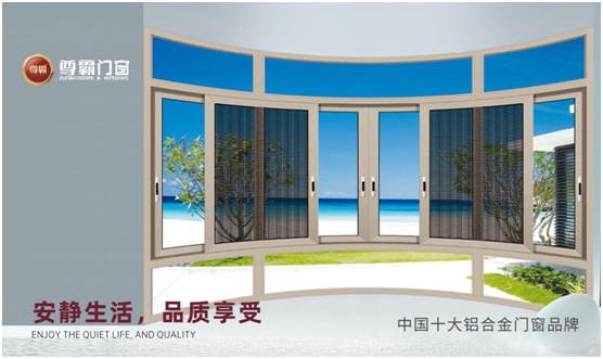立冬時(shí)節(jié) 尊霸門(mén)窗給您一室溫情