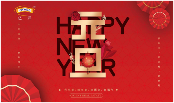 億洋管業：感謝您與我共同見證這份成長!
