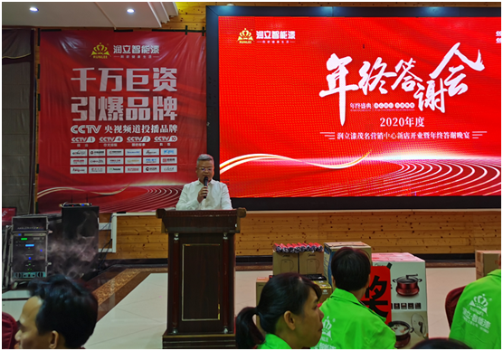 感恩同心同行，再續明日輝煌 潤立漆答謝會圓滿舉辦