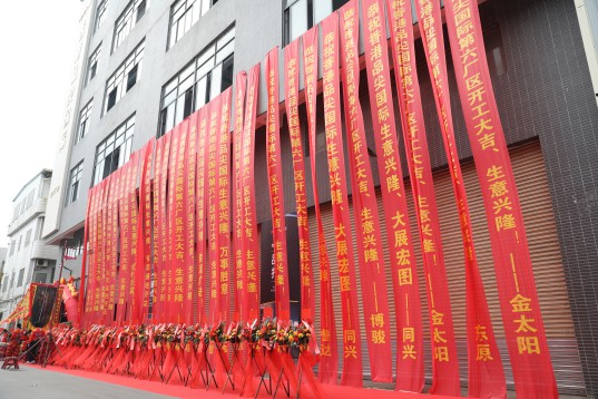 “新時(shí)代，新征程” 香港品尖國(guó)際第六廠區(qū)正式投產(chǎn)!