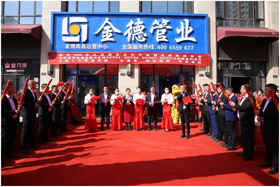 金德管業(yè)喜迎“接地氣”年，運營中心全國遍地開花