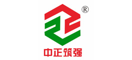 中正筑強