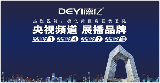 德億廚衛(wèi)軟硬實力兼具 成就標(biāo)桿企業(yè)