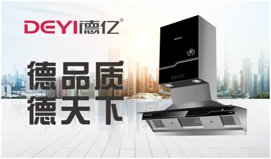 德億廚衛(wèi)軟硬實力兼具 成就標(biāo)桿企業(yè)