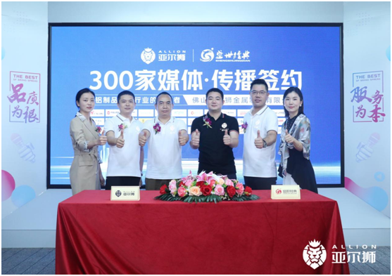 亞爾獅金屬：聚焦品牌建設(shè)，譜寫傳播華章
