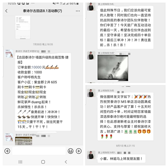 泰詩爾加碼終端賦能，推出M5方案 樹營銷榜樣