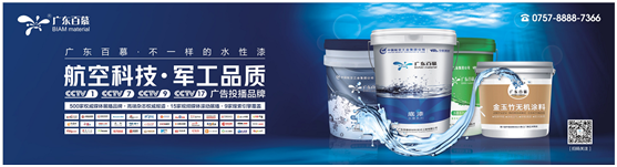 百慕涂料：愛TA，就給TA一個健康溫暖的家