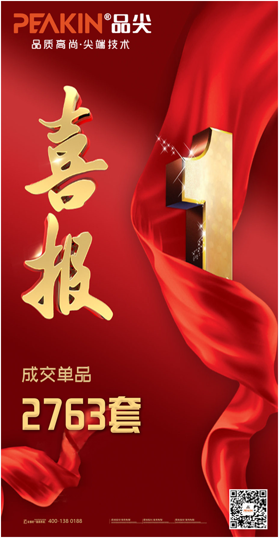 品尖家具：百萬讓利惠門店，新品首發搶先機
