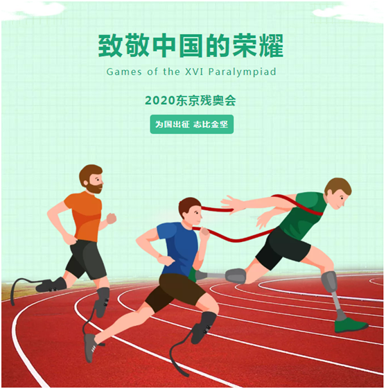 泰詩爾肌理壁膜：東京殘奧會(huì)賽場，見證逆風(fēng)飛翔的閃耀人生