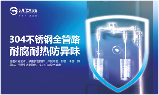 秋意濃，乏心重，艾龍飲水設備解秋乏