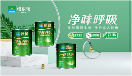 綠樹漆|“凈味呼吸”系列漆，開啟家居新“凈”界